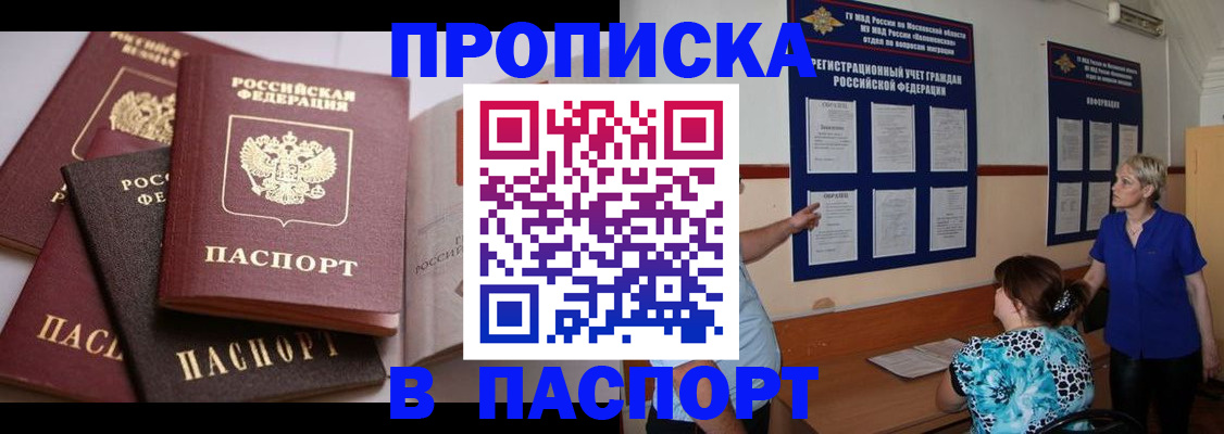 временная регистрация гарантия в Вытегре