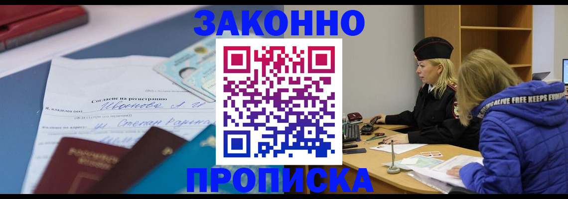 временная регистрация гарантия в Вытегре