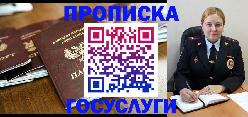 прописка в квартире в Вытегре