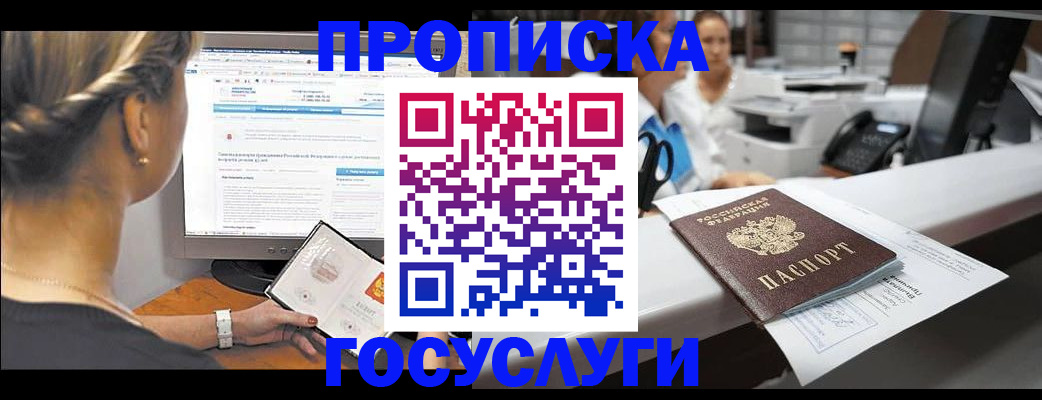 временная регистрация законно в Вытегре