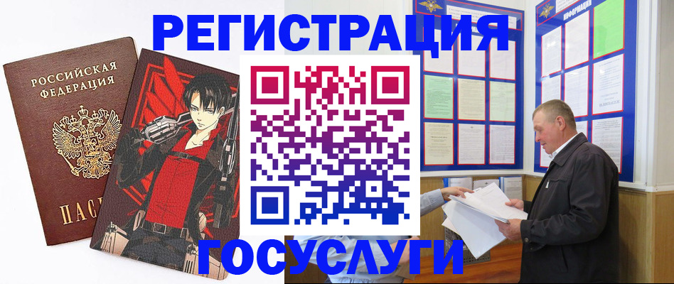 временная регистрация недорого в Вытегре