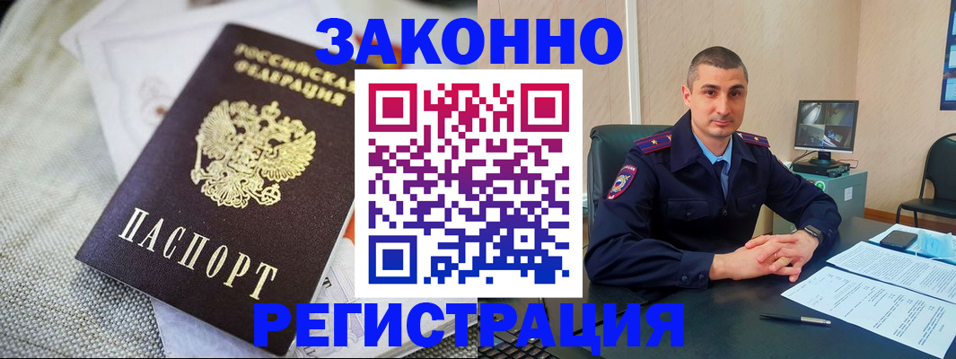 прописка 2025 в Вытегре